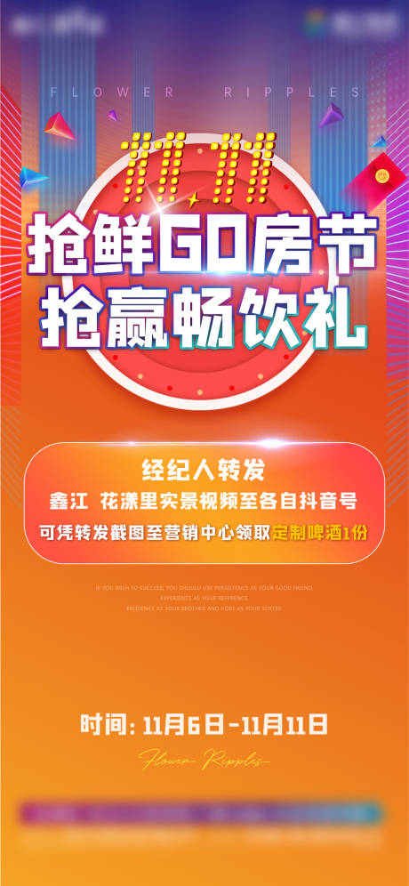 源文件下载【热销刷屏】编号：15690013513627785