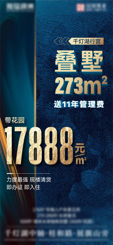 源文件下载【数字海报】编号：71430013111897326