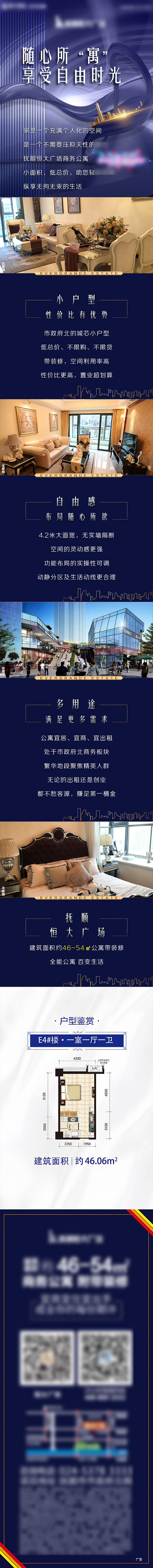 源文件下载【享设计】搜索编号：86700013376104824【地产公众号长图】