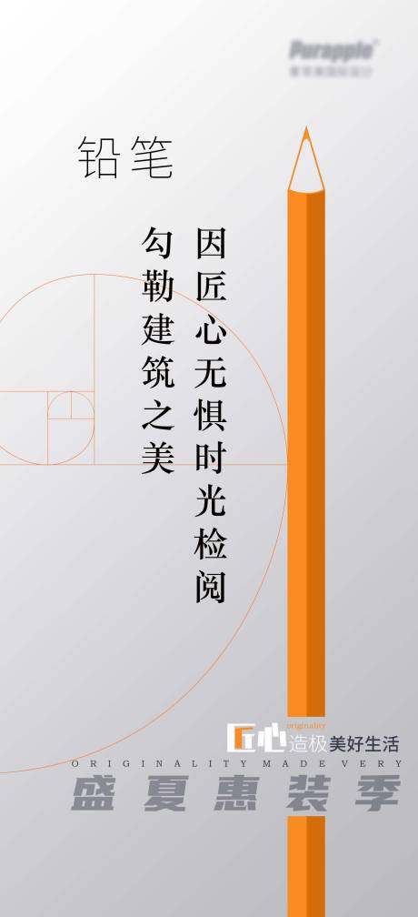 源文件下載【享設計】搜索編號：65360013297268594【家裝別墅設計規范工藝海報】
