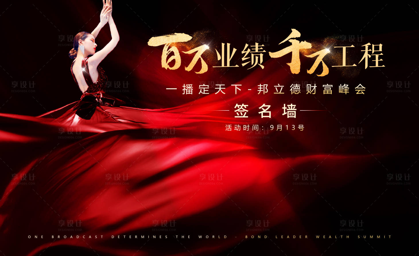 源文件下载【享设计】搜索编号：29380013359326192【医美活动签到板】