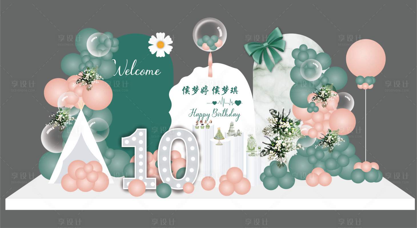 源文件下載【享設計】搜索編號：65380013373786952【女孩生日美陳】