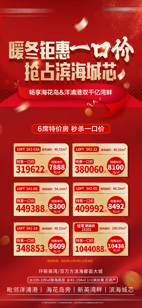 源文件下载【聚惠一口价】编号：51230013441671838