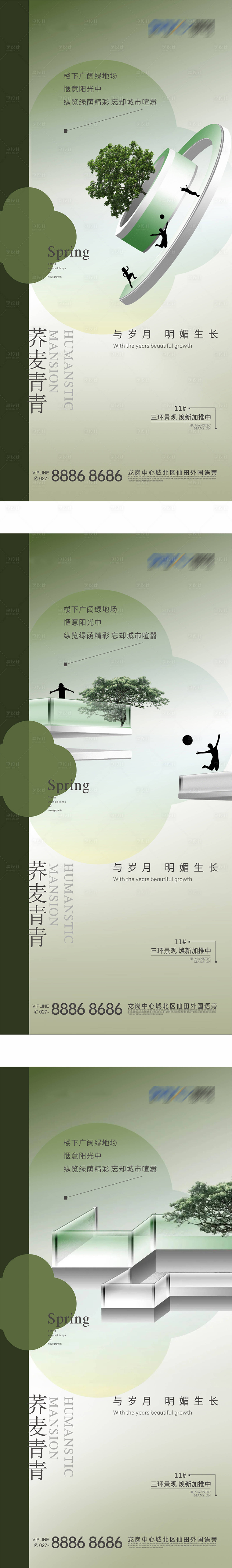 源文件下載【享設(shè)計(jì)】搜索編號(hào)：23480013516084040【地產(chǎn)景觀中軸系列海報(bào)】
