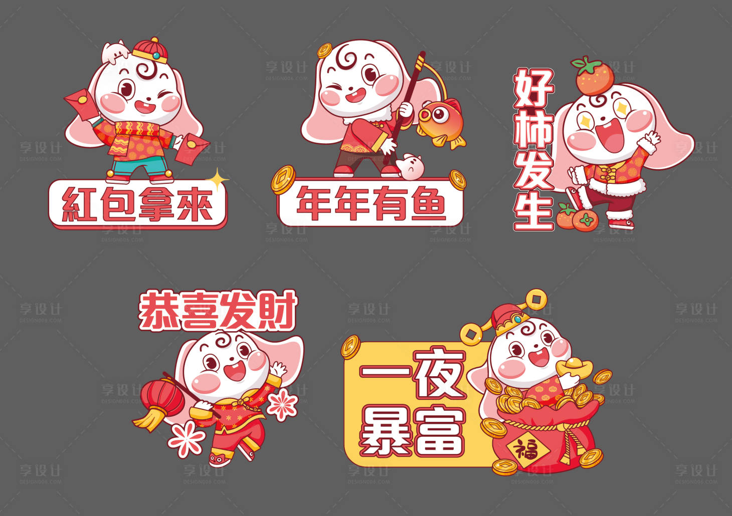 源文件下載【享設計】搜索編號：84890013619371574【新年拍照打卡手舉牌】