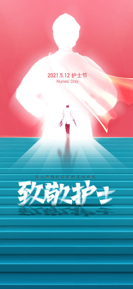源文件下载【护士节】编号：92050013091581505