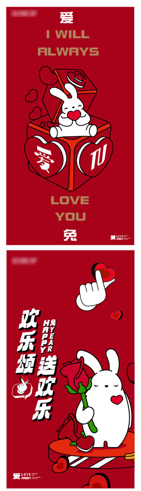 源文件下载【商业兔年海报】编号：51350013242951281