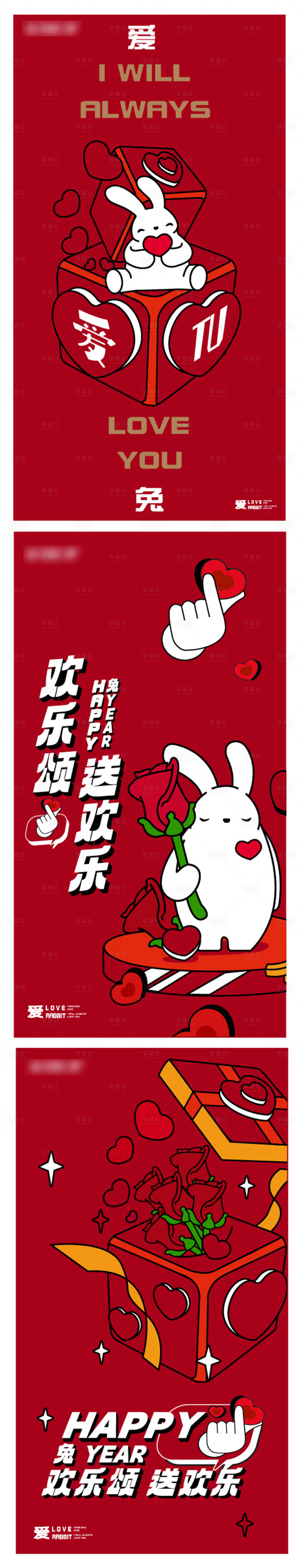 源文件下载【商业兔年海报】编号：51350013242951281