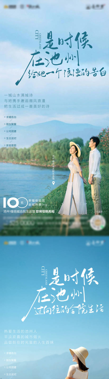 源文件下载【地产合院生活馆价值点系列海报】编号：49120013378258670