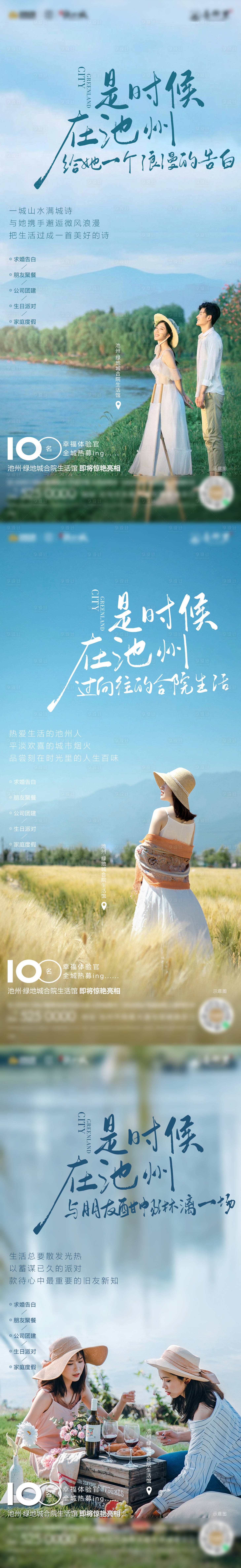 源文件下載【享設(shè)計】搜索編號：49120013378258670【地產(chǎn)合院生活館價值點系列海報】