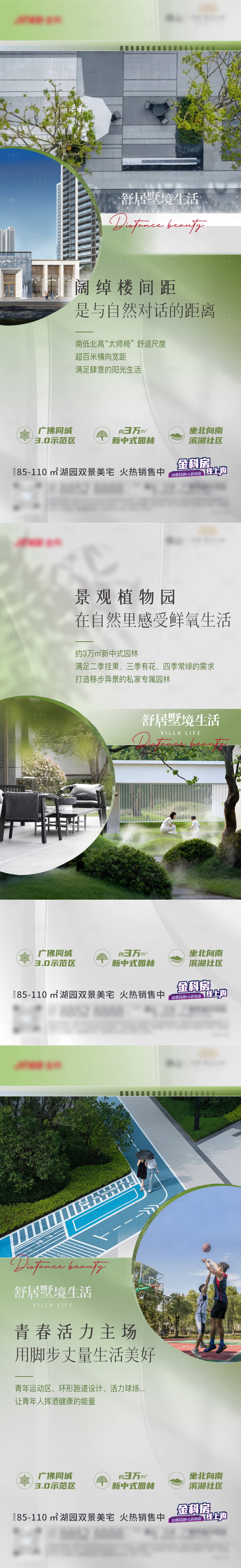 源文件下載【享設計】搜索編號：43770013167078058【社區價值點海報】