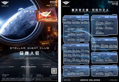 源文件下载【招聘夜店酒吧餐饮ktv】编号：19960013548505534