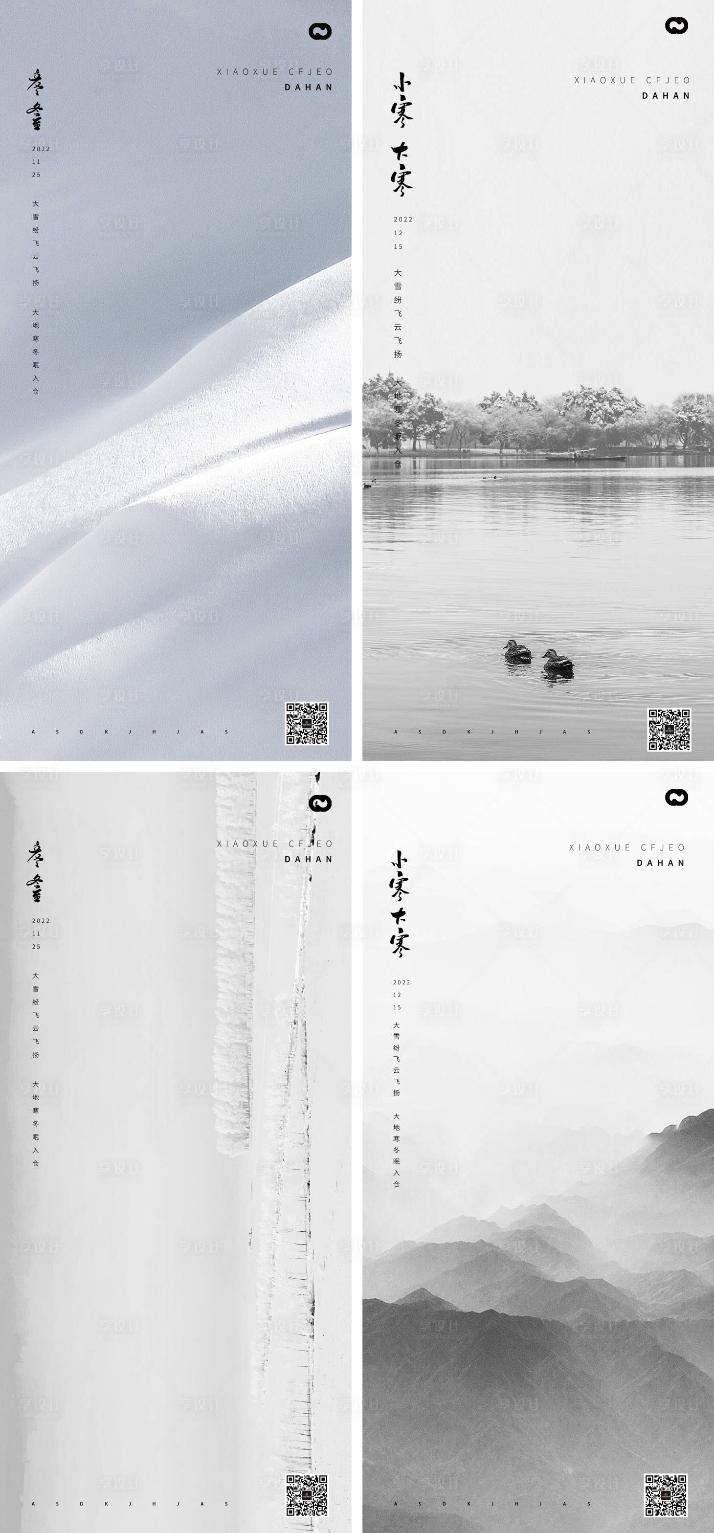 源文件下载【极简节气海报】编号：67350013224269054