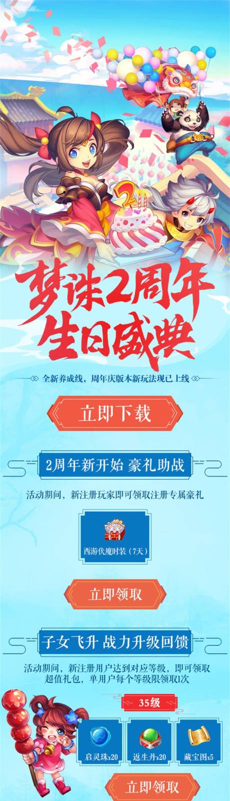 源文件下载【游戏活动盛典手游页面】编号：98930013204689473