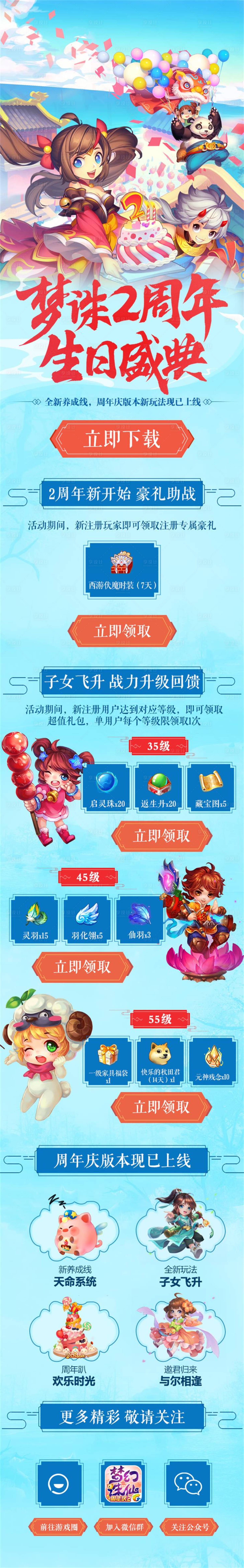 源文件下载【享设计】搜索编号：98930013204689473【游戏活动盛典手游页面】