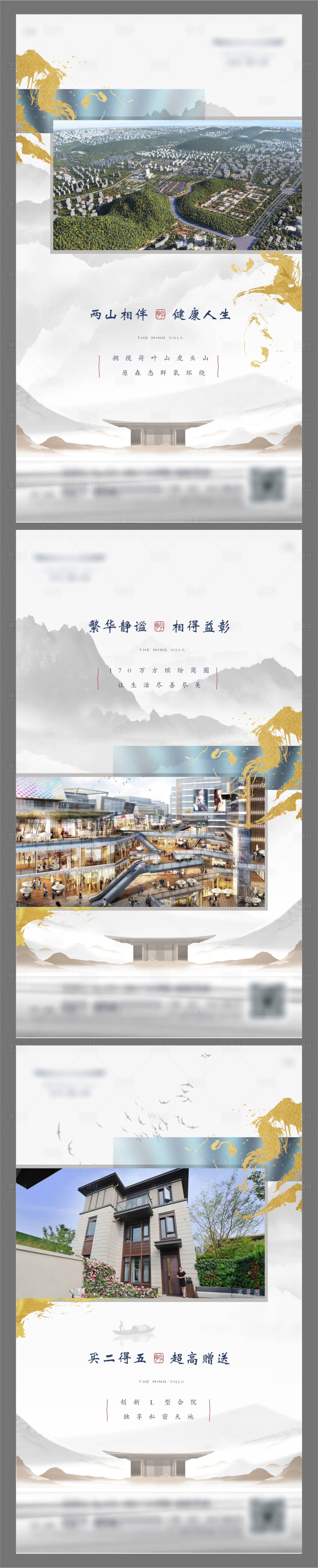 源文件下載【中式實景地產】編號：90850013401016070