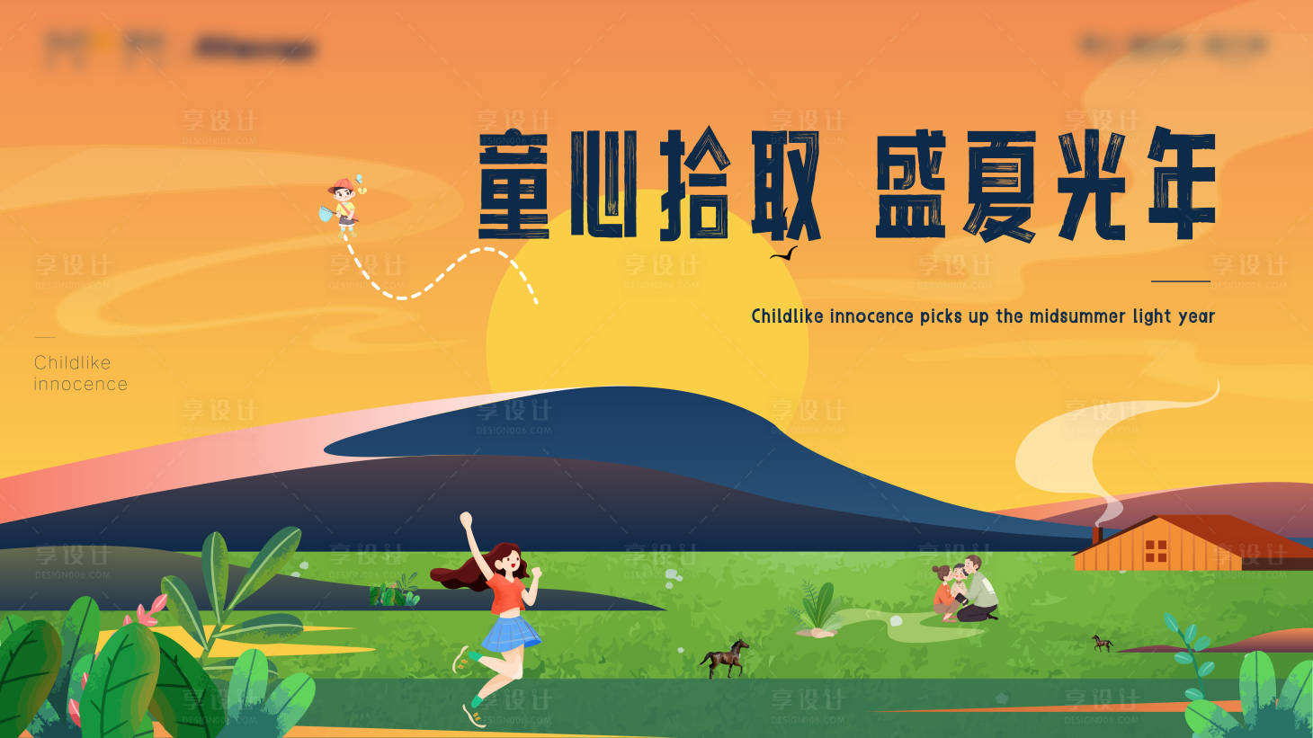 源文件下载【享设计】搜索编号：51990013209969009【踏青活动主画面】