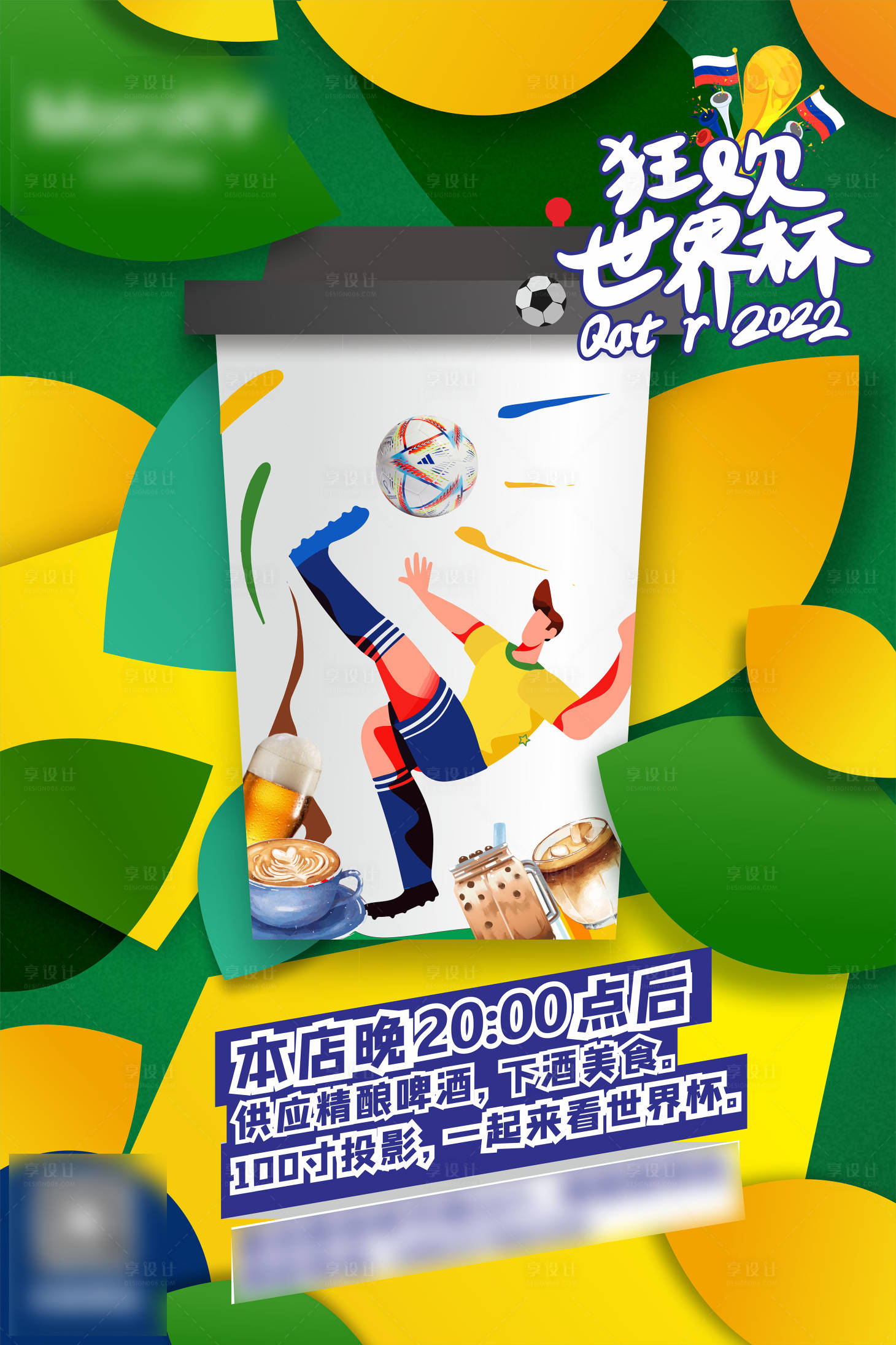 源文件下载【世界杯咖啡活动】编号：83260013438424708