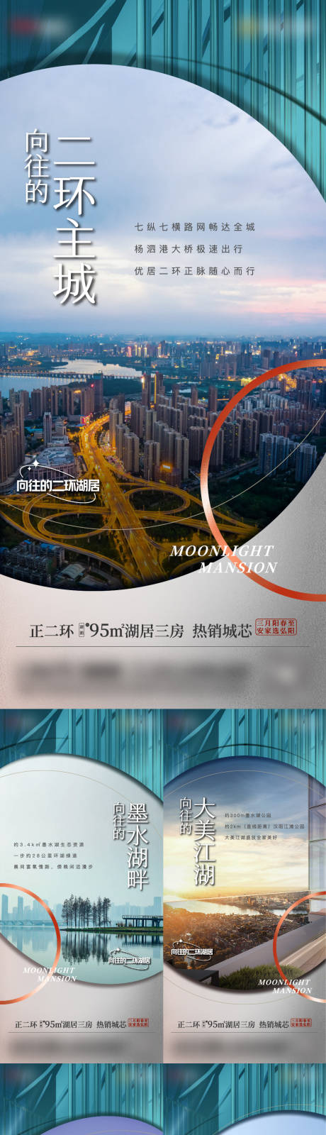 源文件下载【地产配套价值点系列海报】编号：20221102111332884