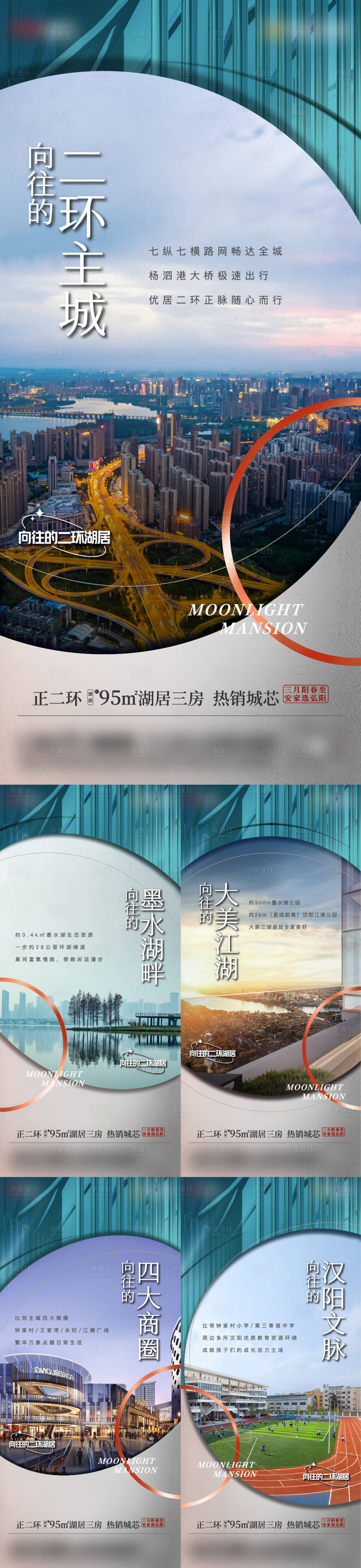 源文件下载【享设计】搜索编号：94070013063687323【地产配套价值点系列海报】
