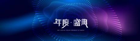 源文件下载【年度盛典展板】编号：20221122162035268