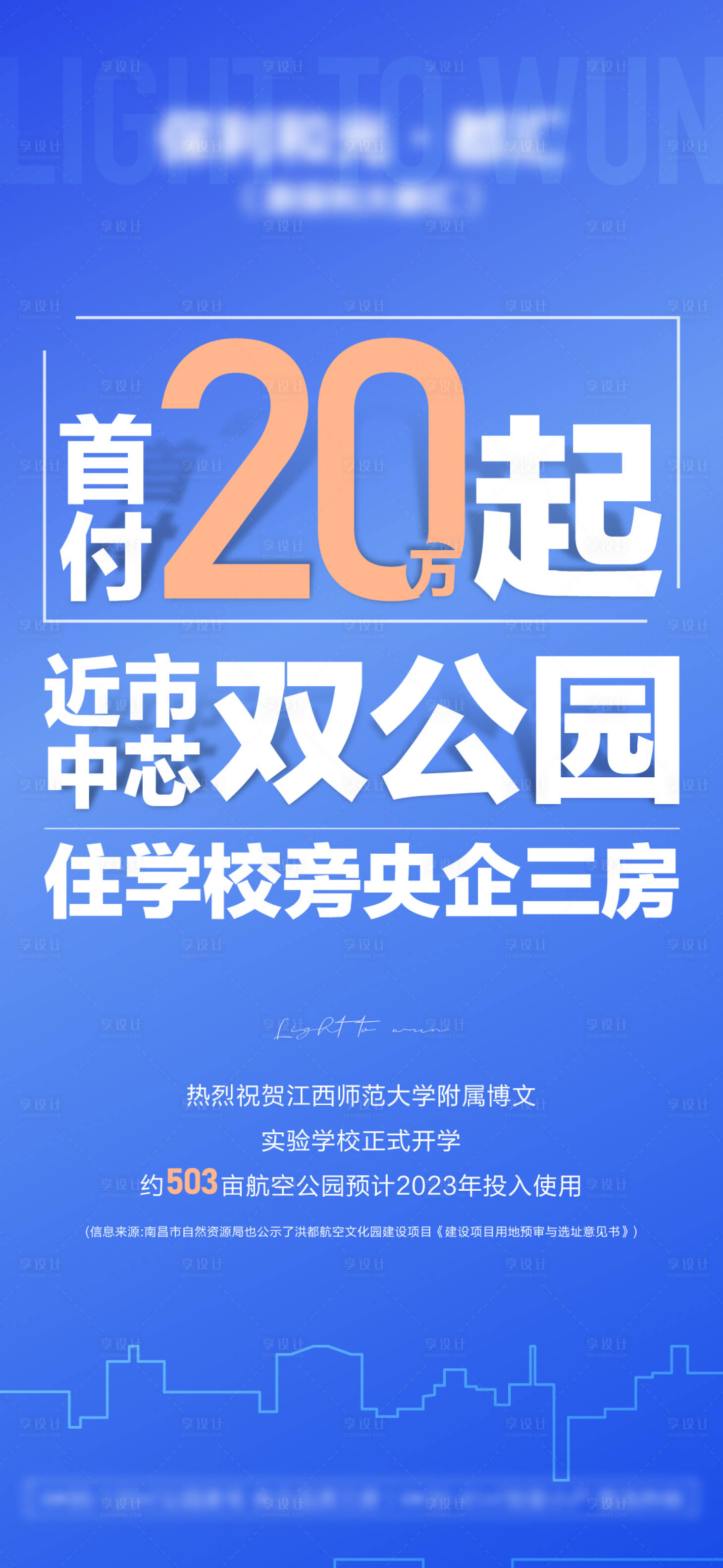 源文件下载【享设计】搜索编号：36720013386456903【分销创意大字报系列海报】