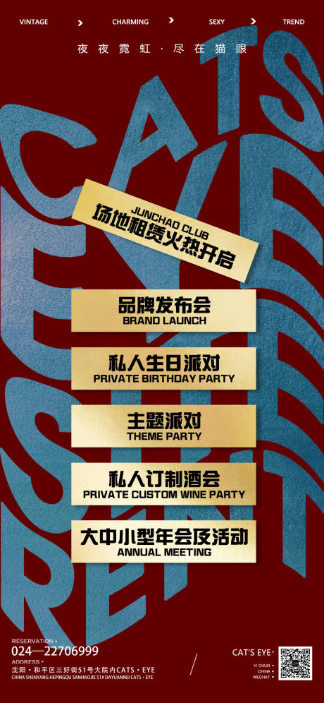 源文件下载【酒吧ktv饭店年会包场服务】编号：20480013128004702