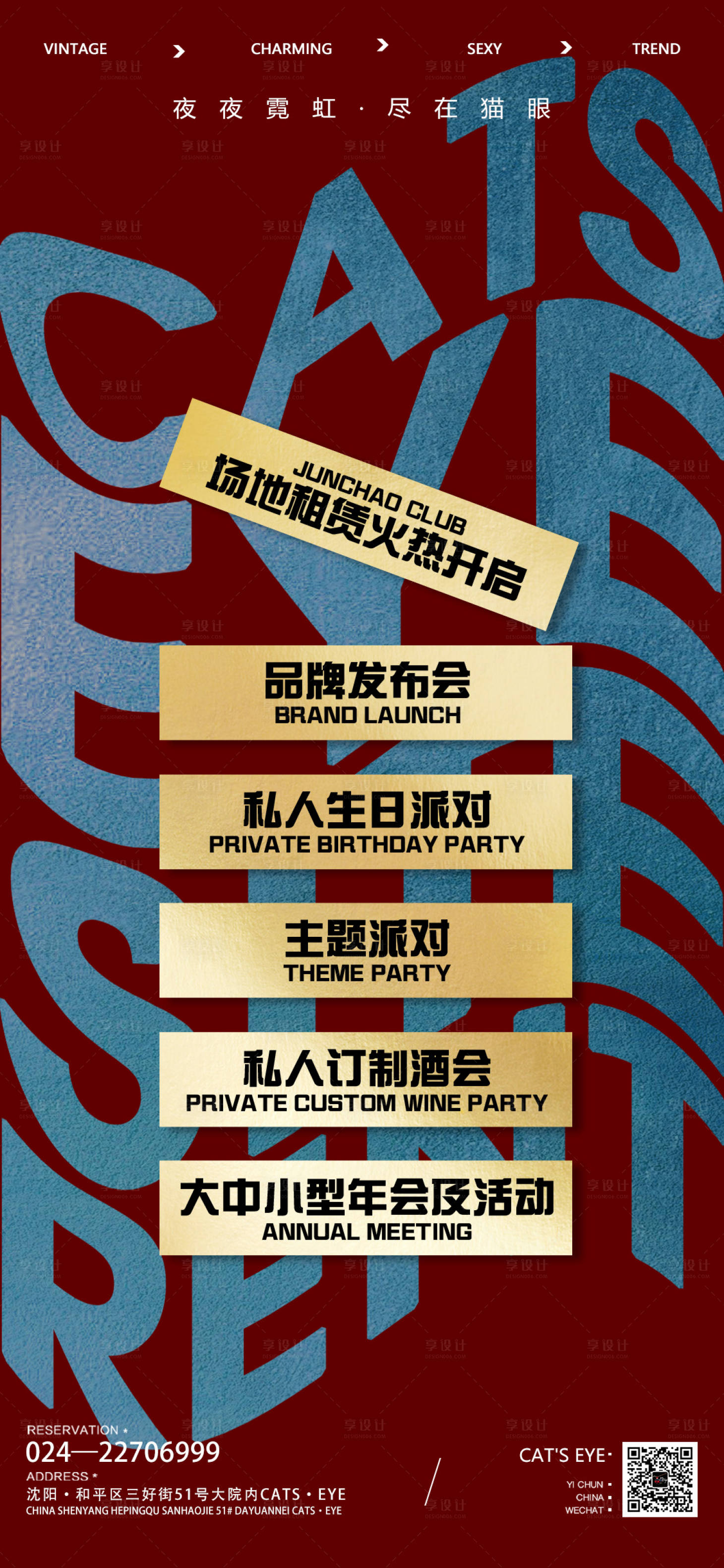 源文件下载【酒吧ktv饭店年会包场服务】编号：20480013128004702