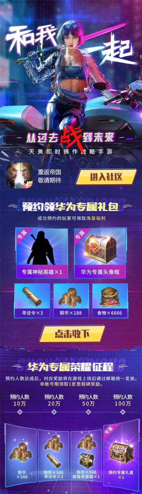 源文件下载【蒸汽波风格手游长图】编号：33780013205245216