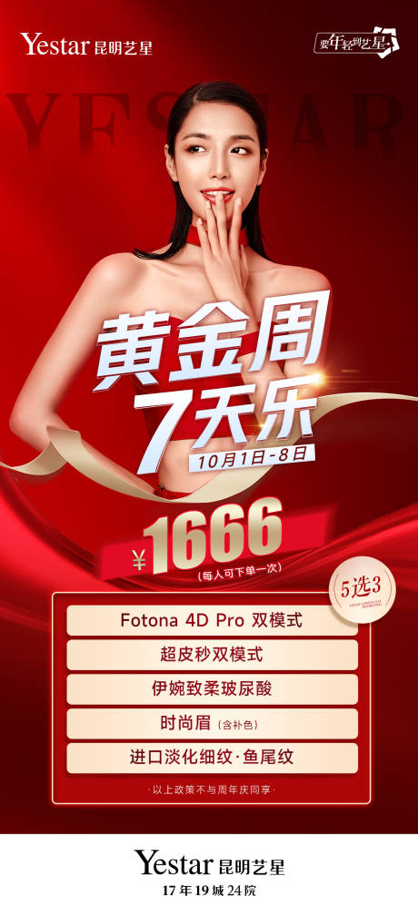 源文件下載【享設計】搜索編號：35440013332088621【國慶7天樂】