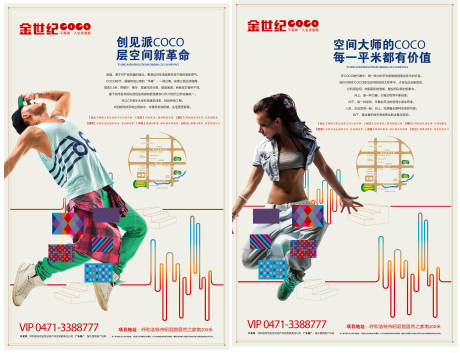 源文件下載【享設(shè)計(jì)】搜索編號(hào)：38750013555514980【地產(chǎn)商業(yè)系列海報(bào)設(shè)計(jì)】