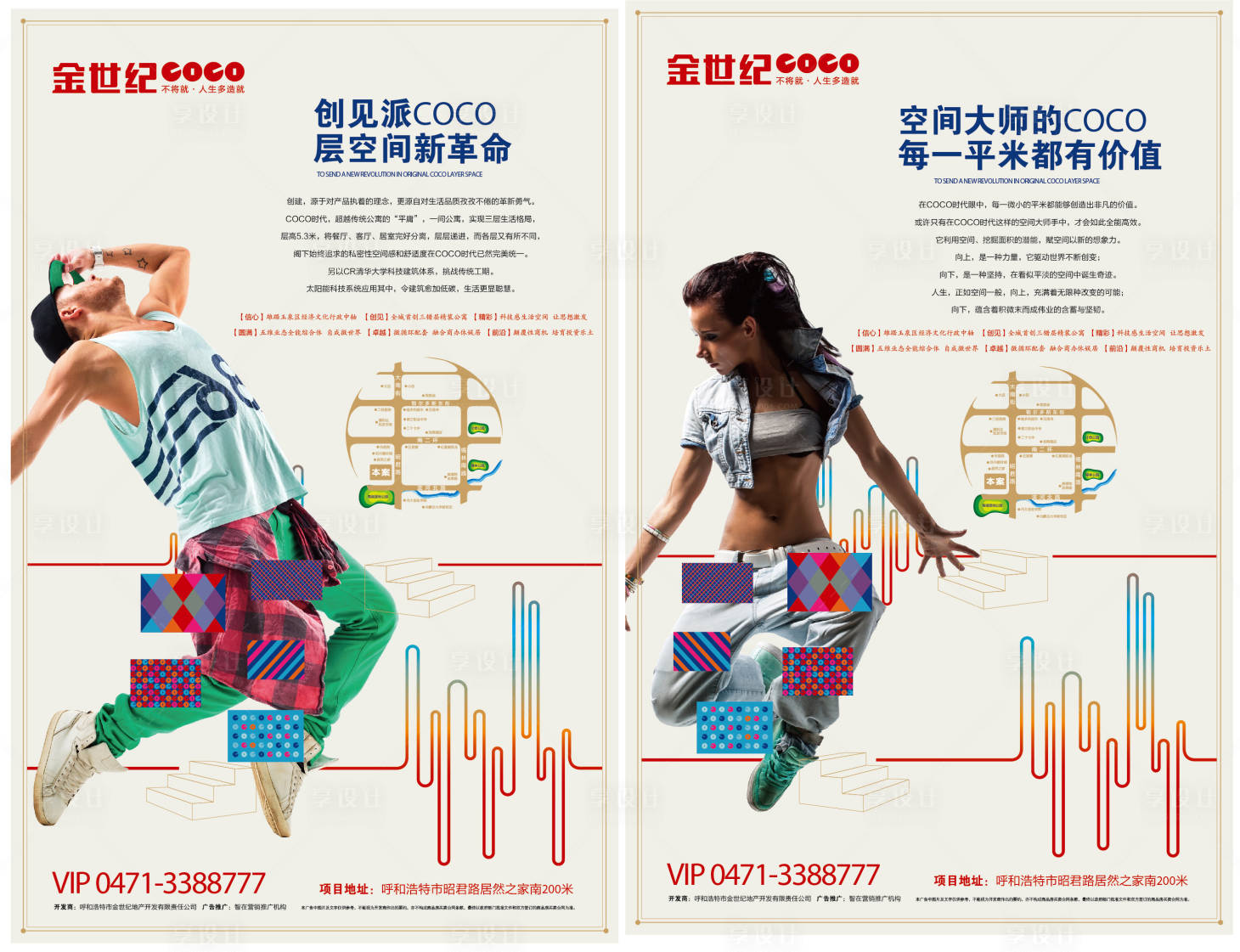 源文件下载【地产商业系列海报设计】编号：38750013555514980