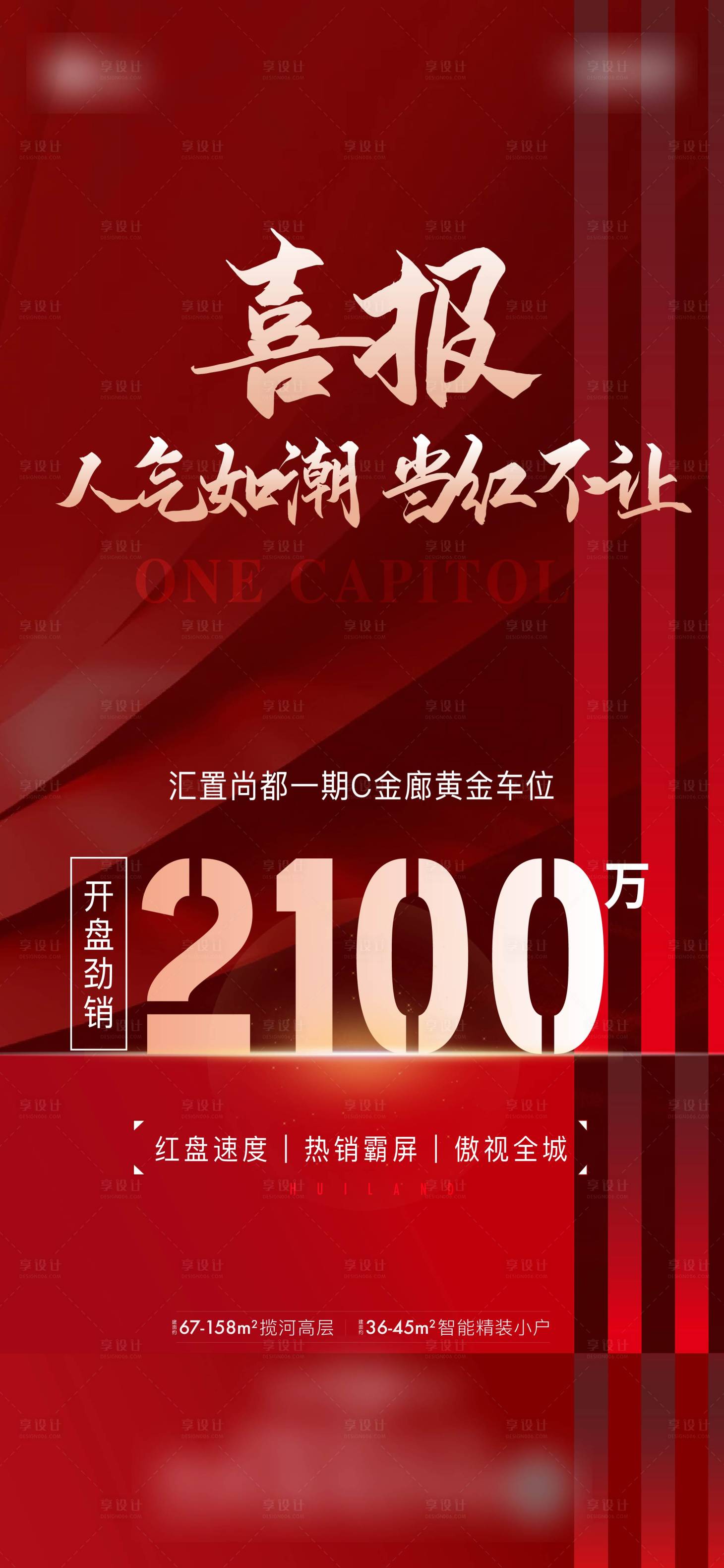 源文件下載【享設計】搜索編號：93610013230751699【喜報】