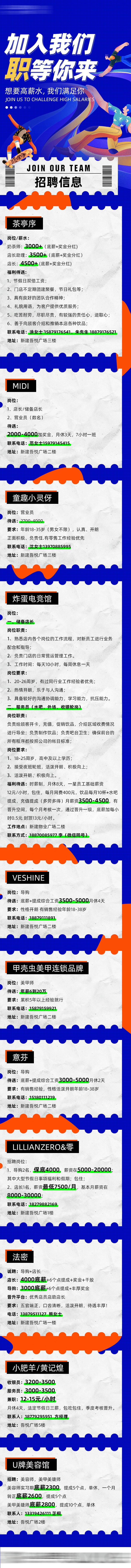 源文件下載【享設(shè)計(jì)】搜索編號(hào)：57610013293571455【招聘活動(dòng)插畫(huà)海報(bào)】