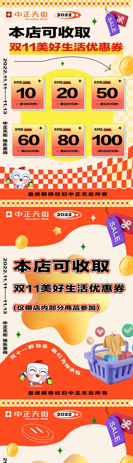 源文件下载【双十一优惠券】编号：20221110102949424