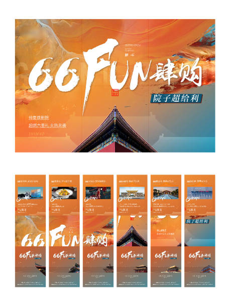 源文件下載【六宮格】編號：50290013227992963