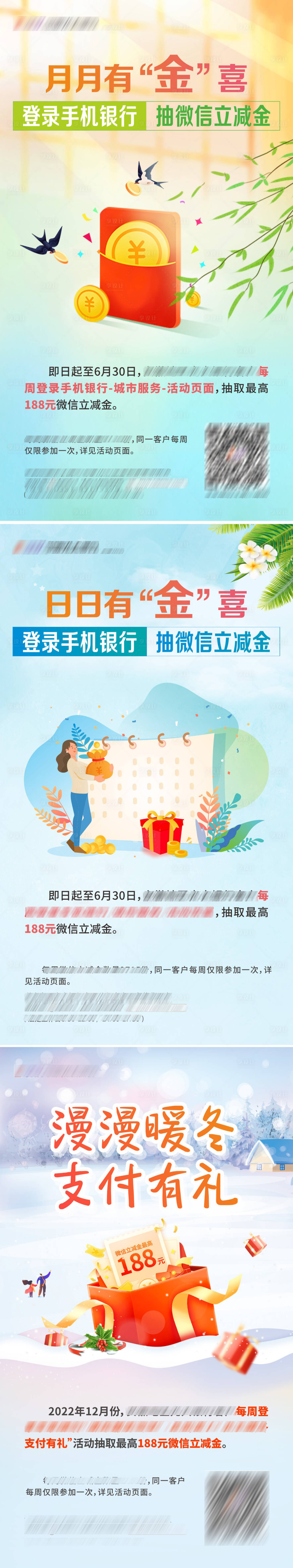 源文件下载【理财季度线上插画海报】编号：69830013483521903