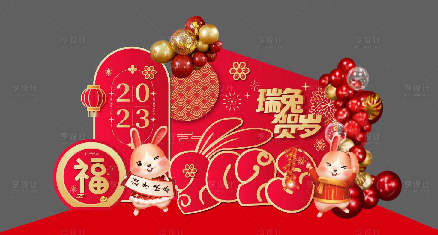 源文件下载【享设计】搜索编号：28050013603559081【新年小景美陈】