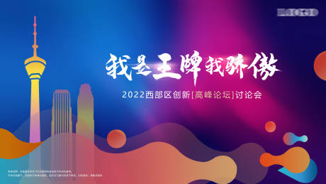 源文件下载【背景板  】编号：78070013070904472