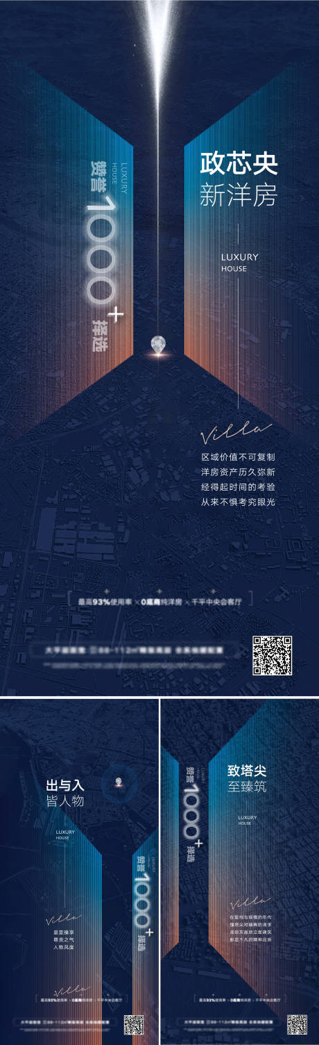 源文件下载【提案拿地高端价值系列海报】编号：20221113113931681