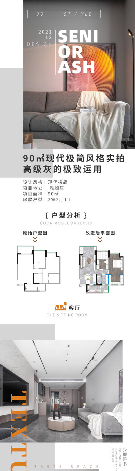 源文件下载【家居电商情页】编号：20221127152519309