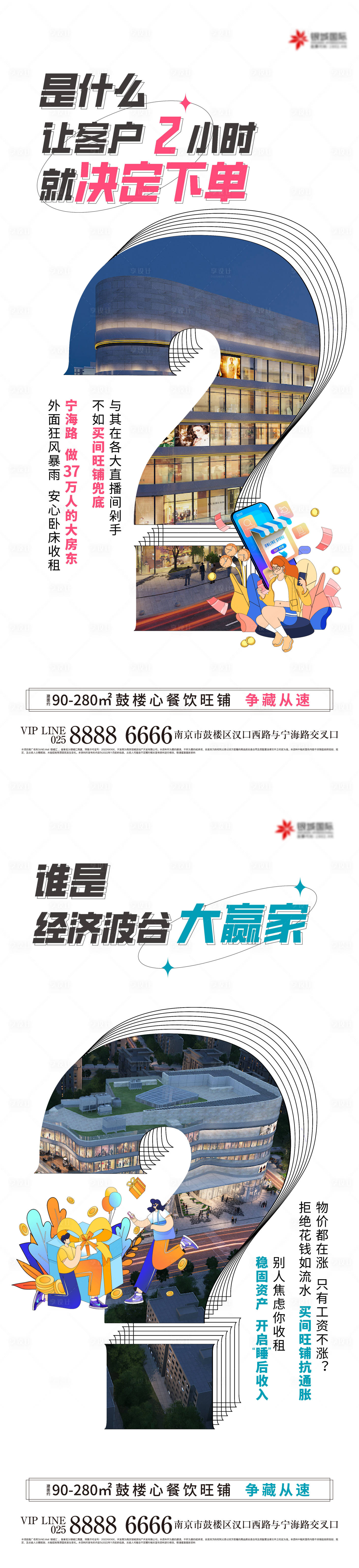 源文件下载【疑问系列刷屏海报】编号：69820013369309283