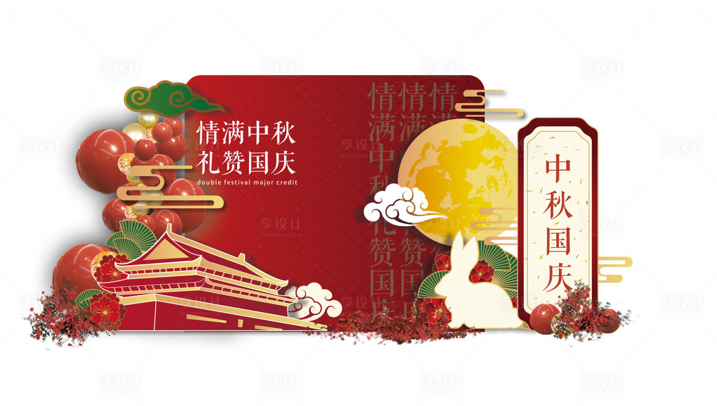 源文件下载【红色国庆中秋美陈】编号：14210013454486533