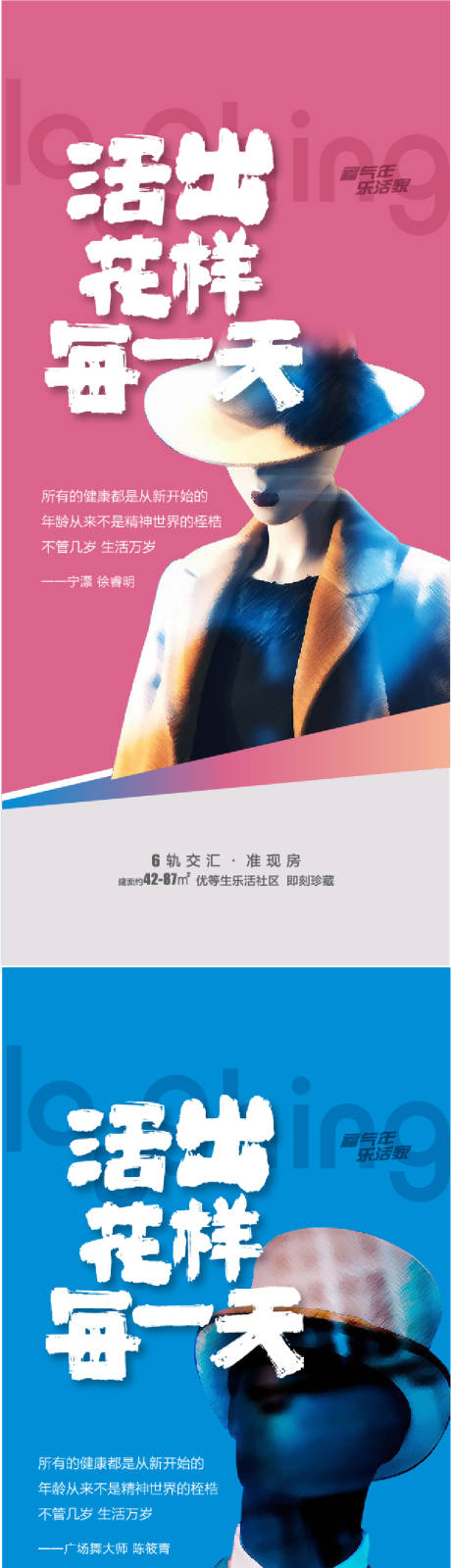 源文件下载【享设计】搜索编号：35500013472888590【地产海报】
