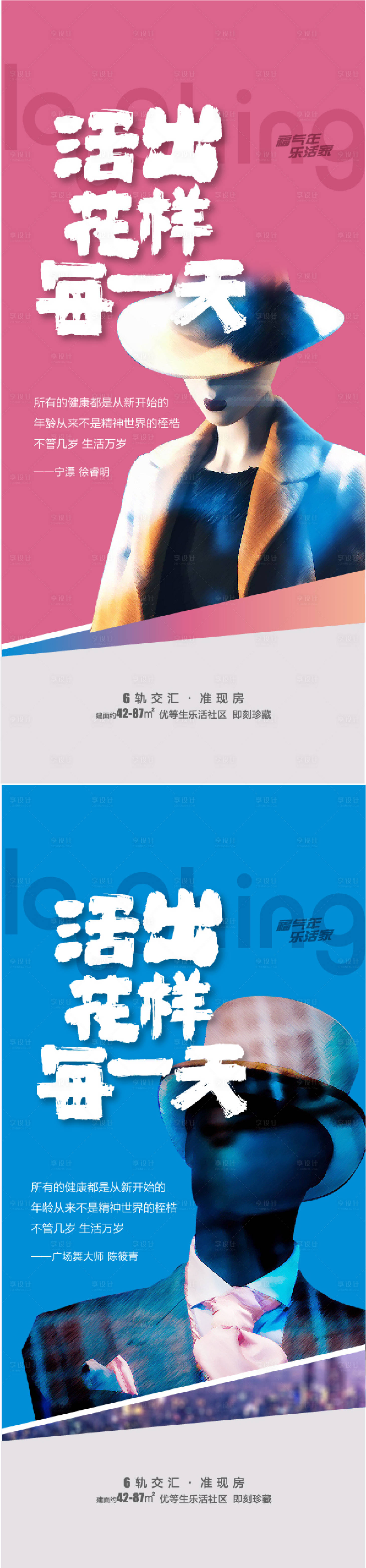 源文件下載【享設(shè)計】搜索編號：35500013472888590【地產(chǎn)海報】