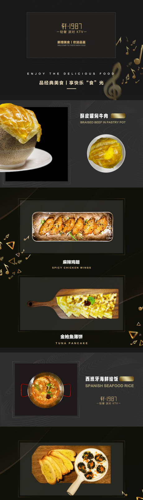 源文件下载【美食西餐长图】编号：57860013549256435