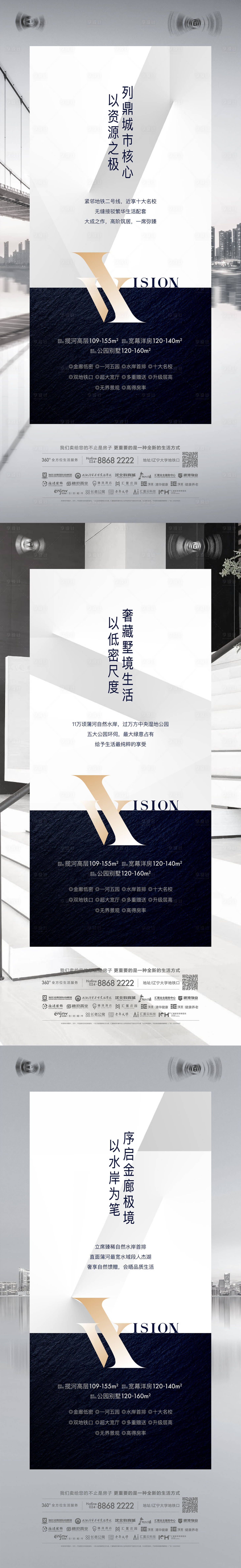 源文件下載【享設計】搜索編號：55830013449412152【海報】