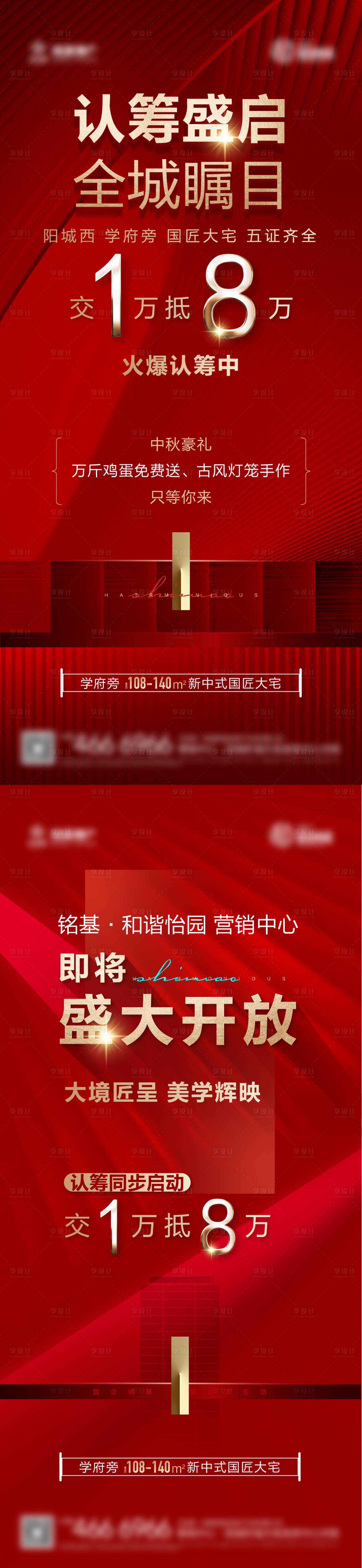 源文件下载【热销海报】编号：87420013182192596