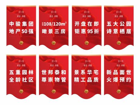 源文件下載【享設計】搜索編號：28650013616204486【房地產(chǎn)公司企業(yè)吊旗】