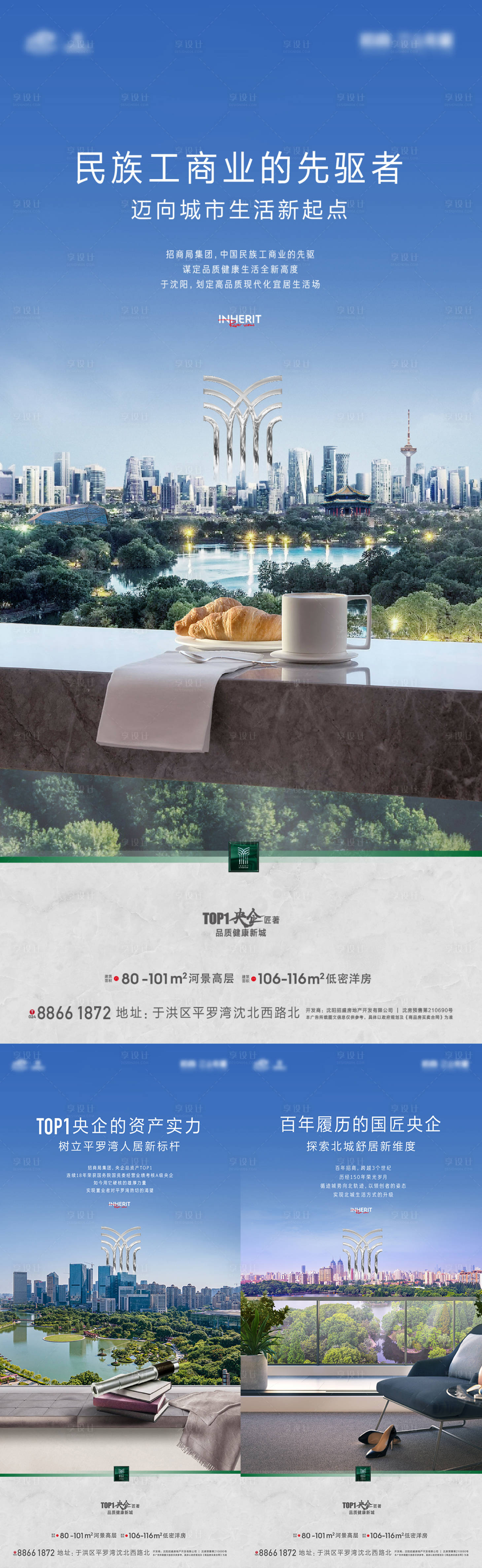 源文件下载【享设计】搜索编号：19200010246868407【房地产公园城市价值海报】